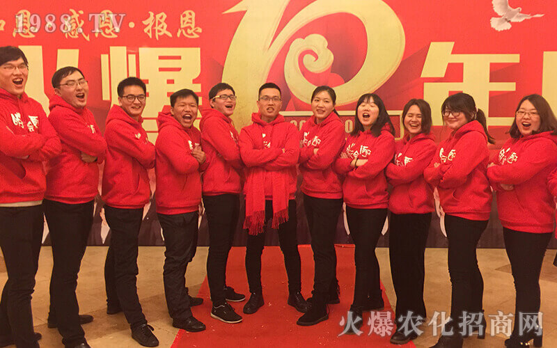 火爆十年,你矚目!