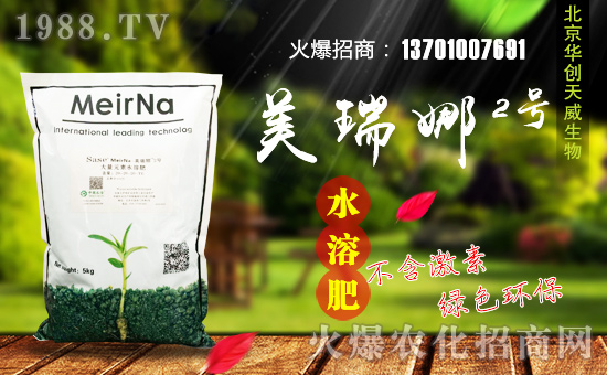 【北京華創(chuàng)天威】恭祝新老客戶2018財(cái)源滾滾,心想事成!