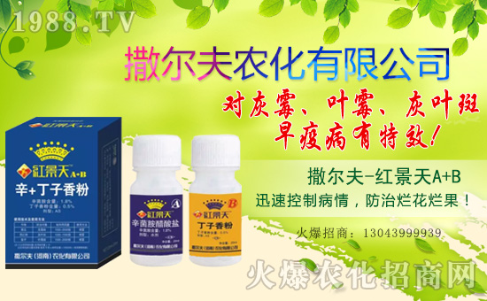 撒爾夫農(nóng)化有限公司