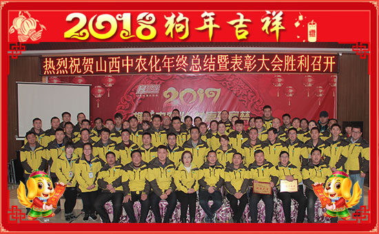 【山西中農(nóng)化】給大家拜年啦!祝您一帆風(fēng)順、財源廣進(jìn)!