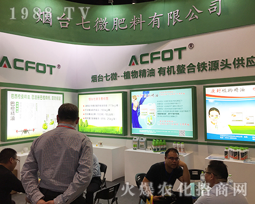 煙臺七微肥料火爆參展2018第16屆廣西南寧農(nóng)資會