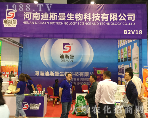 河南迪斯曼生物亮相2018南寧農(nóng)資會