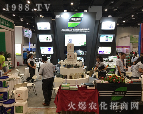 英露沃普豐在2018第16屆南方農(nóng)資會(huì)上精彩紛呈