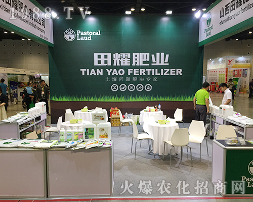 山西田耀肥業(yè)在2018第16屆南方農(nóng)資會大力宣傳