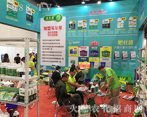 第十六屆南方農(nóng)資會(huì)