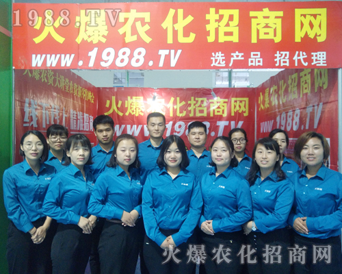     2018山東植保交易會上農(nóng)化團(tuán)隊只爭朝夕，別具一格！