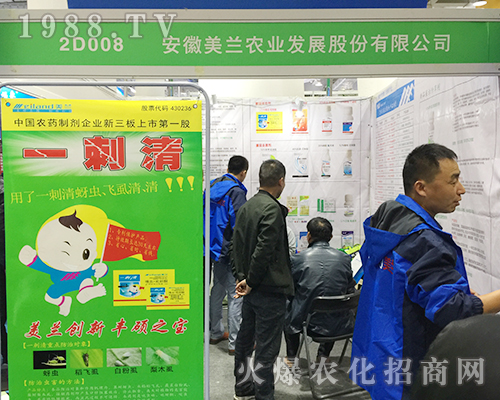 2018山東植保雙交會