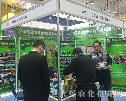 濟南亞康力諾生物2018第24屆濟南植保會實力再現(xiàn)