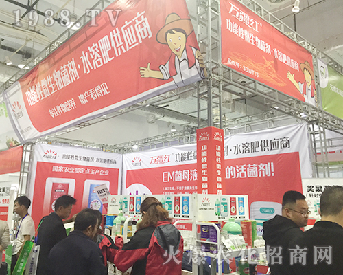 2018山東濟(jì)南植保雙交會(huì)上萬疆紅一帆風(fēng)順