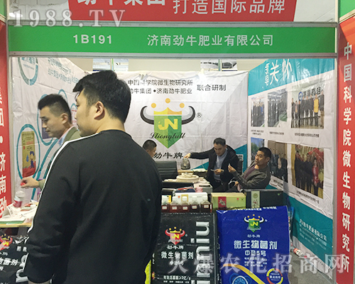 2018山東植保會(huì)上勁牛肥業(yè)展位前咨詢(xún)?nèi)藛T不斷