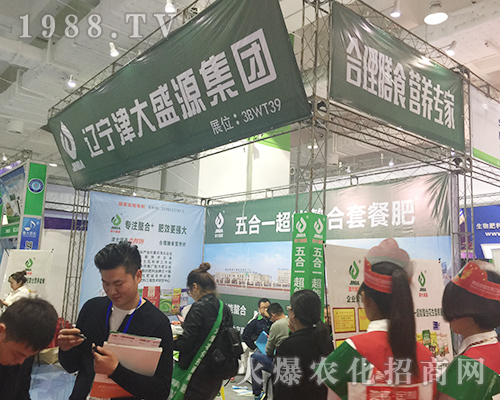 遼寧津大盛源在2018山東濟(jì)南植保會宣傳效果好