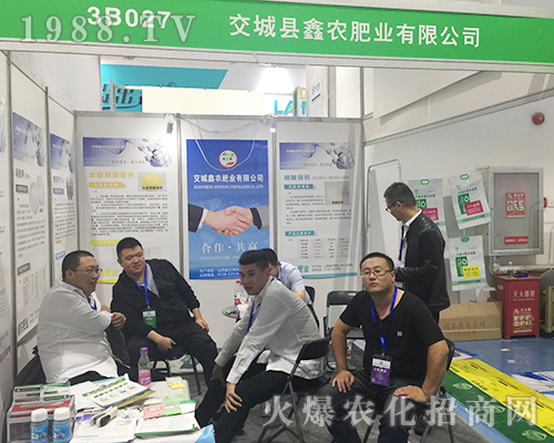 交城縣鑫農(nóng)肥業(yè)在2018山東濟(jì)南植保會再創(chuàng)招商奇跡