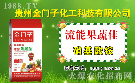 【貴州金門子】祝大家在新的一年里心想事成,萬事如意!