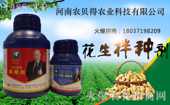 【河南農(nóng)貝得】恭祝新老客戶狗年行大運(yùn),財(cái)源滾滾來!