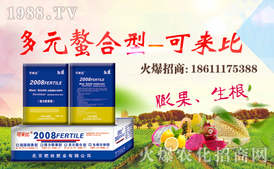 【北京肥田肥業(yè)】全體員工恭祝新老客戶新年快樂(lè),心想事成!