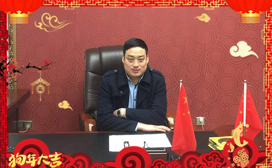 【恩達(dá)特肥業(yè)】祝您歡歡喜喜迎狗年,萬事如意平安年!