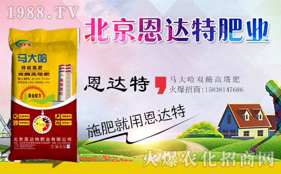 【恩達(dá)特肥業(yè)】祝您歡歡喜喜迎狗年,萬事如意平安年!