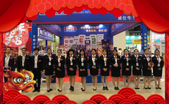 英國(guó)艾姆國(guó)際生物集團(tuán)有限公司