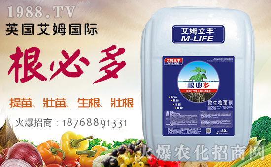 英國(guó)艾姆國(guó)際生物集團(tuán)有限公司