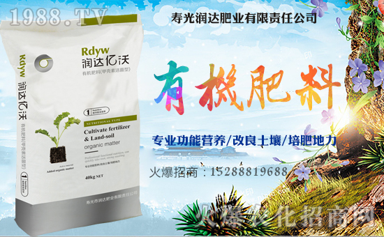 【潤(rùn)達(dá)肥業(yè)】祝大家在新的一年里工作順利,步步高升!