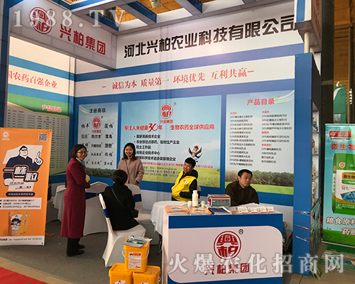 興柏農(nóng)業(yè)在第29屆河北植保雙交會(huì)上得到信賴