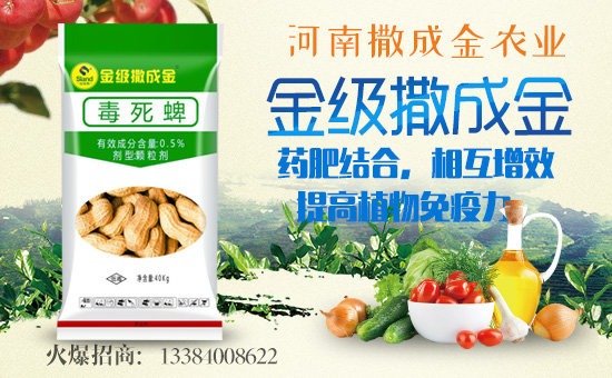 【撒成金農(nóng)業(yè)】祝大家在新的一年里心想事成,步步高升!