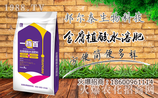 【邦爾泰】恭祝全國人民萬事大吉,合家歡樂!