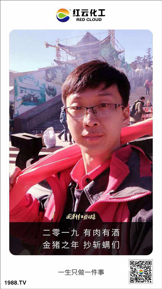 【紅云化工】祝您百福臨門常有余,祥云瑞氣聚新春!