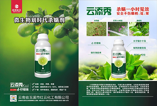 【紅云化工】祝您百福臨門常有余,祥云瑞氣聚新春!