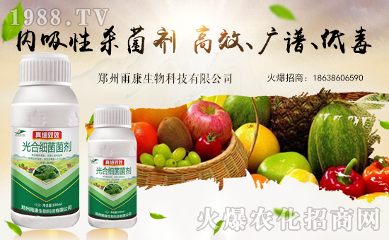 【鄭州雨康生物】恭祝各位經(jīng)銷(xiāo)商朋友們生意紅火、財(cái)源廣進(jìn)!