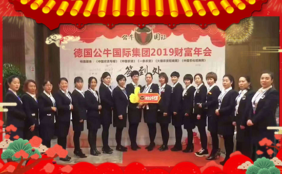 【德國公牛】祝大家在新的一年里幸福美滿,闔家歡樂!