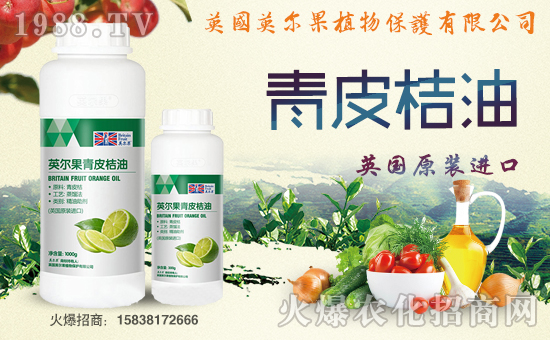 英爾果青皮桔油-英爾果