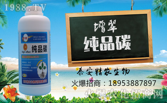 轉(zhuǎn)眼繁忙的2018已過(guò)去,在這一年,感謝您對(duì)泰安精農(nóng)一如既往的信任和支持,這是我們寶貴的財(cái)富和您給予我們珍貴的禮物。在新的一年即將到來(lái)之際,員工向您表示誠(chéng)摯的謝意和熱情的問(wèn)候