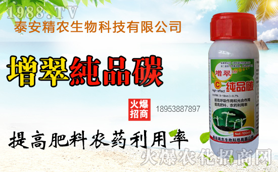 轉(zhuǎn)眼繁忙的2018已過(guò)去,在這一年,感謝您對(duì)泰安精農(nóng)一如既往的信任和支持,這是我們寶貴的財(cái)富和您給予我們珍貴的禮物。在新的一年即將到來(lái)之際,員工向您表示誠(chéng)摯的謝意和熱情的問(wèn)候