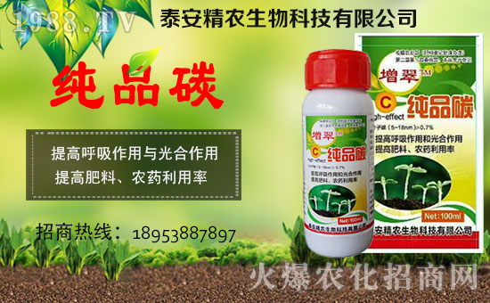 轉(zhuǎn)眼繁忙的2018已過(guò)去,在這一年,感謝您對(duì)泰安精農(nóng)一如既往的信任和支持,這是我們寶貴的財(cái)富和您給予我們珍貴的禮物。在新的一年即將到來(lái)之際,員工向您表示誠(chéng)摯的謝意和熱情的問(wèn)候