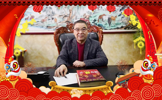 【碩豐生物】祝大家在新的一年里財(cái)運(yùn)滾滾,生意興!