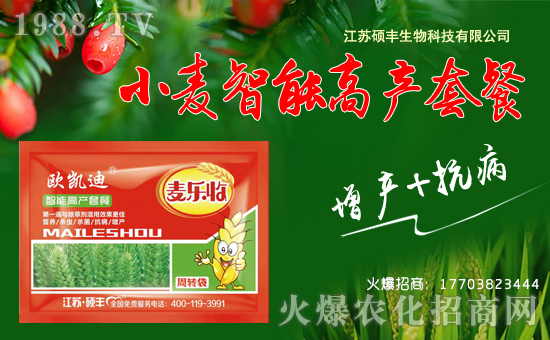 【碩豐生物】祝大家在新的一年里財(cái)運(yùn)滾滾,生意興隆!