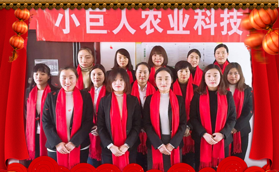 【小巨人農(nóng)業(yè)】祝大家在新的一年里身體健康!心想事成!萬事如意!