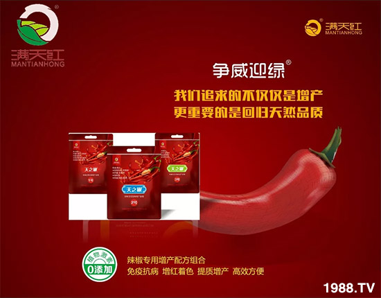 【河南滿天紅】祝大家在新的一年里工作順利,步步高升!