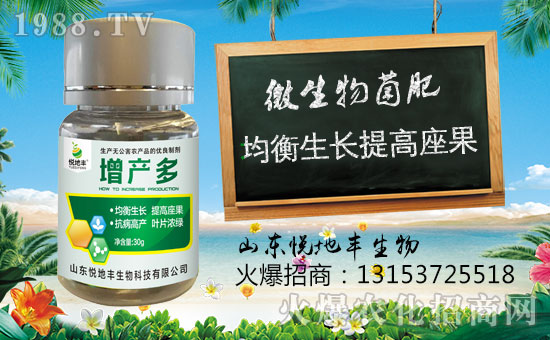 值此新年之際,感謝各位新老朋友過去一年對山東悅地豐生物科技有限公司的支持,給您拜年了!祝大家在豬年,生意紅紅火火,生活快快樂樂,家人團(tuán)團(tuán)圓圓!豬年行大運,財源滾滾來!