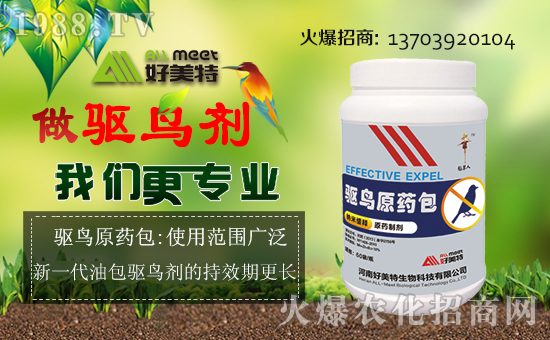 【好美特生物】全體員工祝大家新春快樂,步步高升!