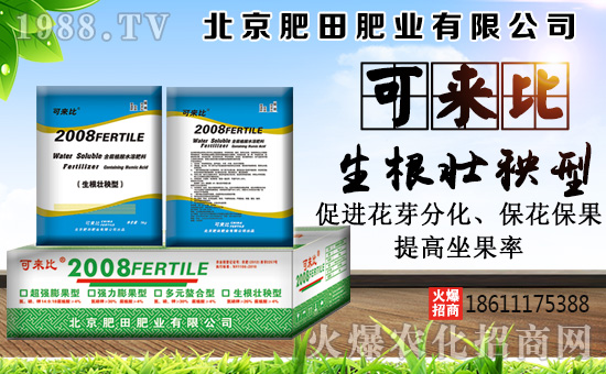 【肥田肥業(yè)】祝全國朋友好事多多,笑容多多!
