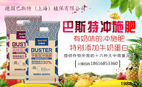 【德國(guó)巴斯特】恭祝各位經(jīng)銷商朋友身體健康,財(cái)源廣進(jìn)!