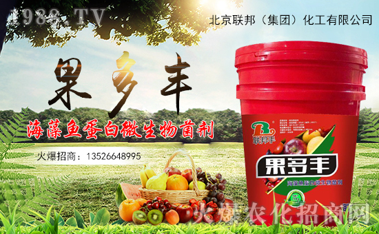 【北京聯(lián)邦化工】祝大家新年快樂(lè),好事多多!