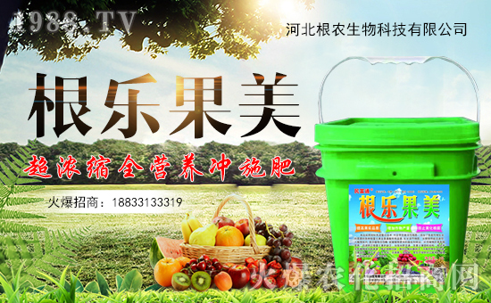 【根農(nóng)生物】恭祝新老朋友新年快樂,狗年吉祥!