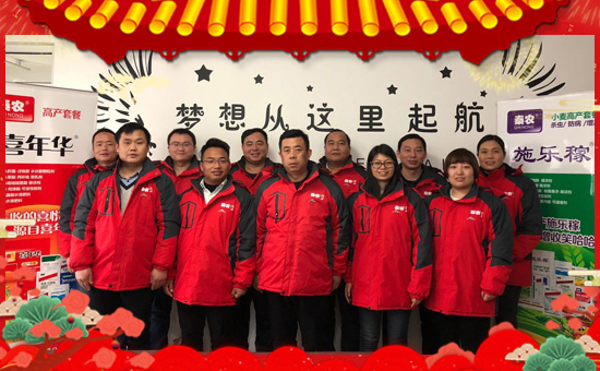 【河南秦農(nóng)】恭祝新老客戶豬年行大運,財源滾滾來!