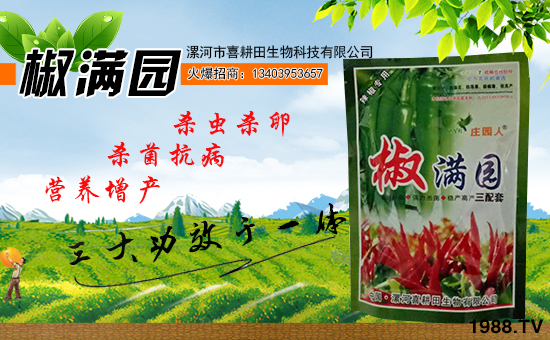 煙花炮竹喜慶吉祥,窗花剪影幸福美滿。在新年到來之際,漯河市喜耕田生物科技有限公司全體員工祝全國農(nóng)資經(jīng)銷商們年年圓滿如意,月月事事順心,日日喜悅無憂,時時高興歡喜,刻刻充滿朝氣!