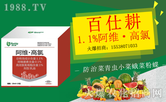【百仕耕農(nóng)業(yè)】祝全國(guó)朋友在新的一年里開(kāi)年大吉,萬(wàn)事如意!