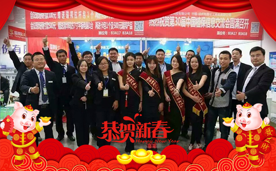 【瑞邦化工】祝全國(guó)朋友新春大吉,萬事如意!