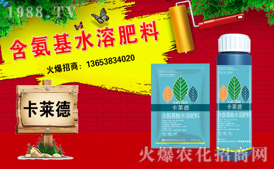 【卡萊德農(nóng)業(yè)】全體員工恭祝全國經(jīng)銷商身體健康,萬事如意!